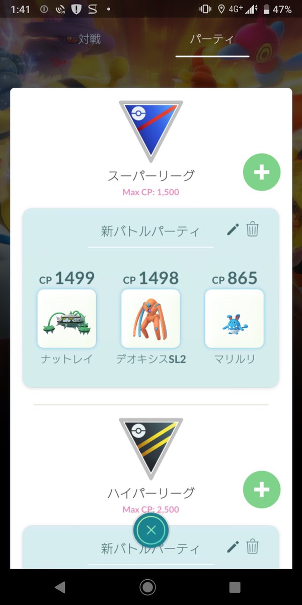 ポケモンgo みんなのマリルリ対策方法 どのポケモンがカウンターになる ポケモンgo攻略まとめ速報