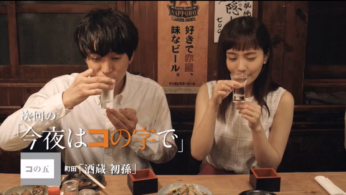 ট ইট র 林檎酒党 ソロ活 ボッチ飯推奨 不織布マスク実践中 ファッションマスク反対 次回は町田 酒蔵 初孫 今夜はコの字で コの四 自由が丘 ほさかや T Co 8jwu4ockfu テレビ東京の人気番組を無料配信中 ネットもテレ東