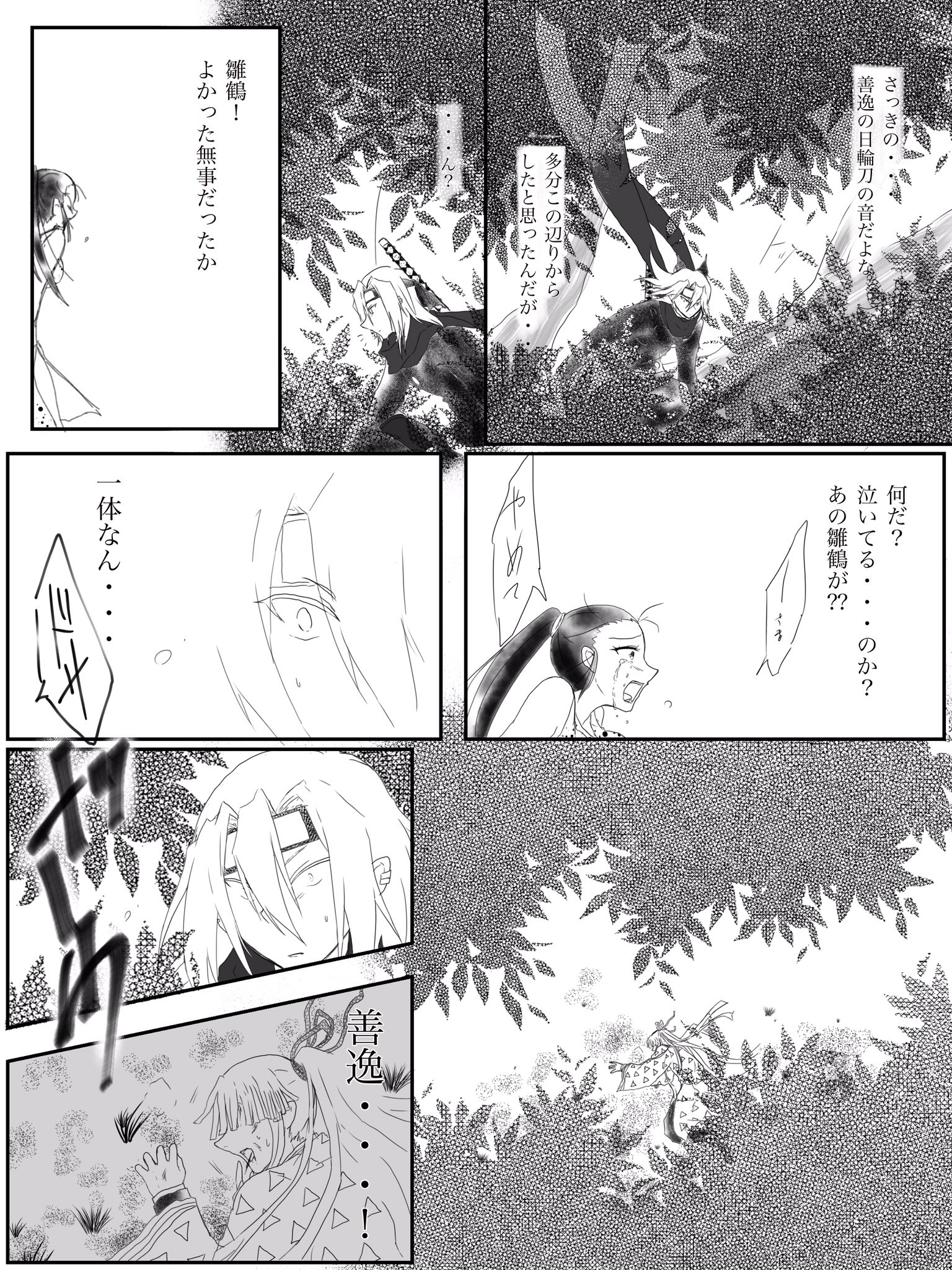 ぜんいつファン Mogamoga0654 Twitter
