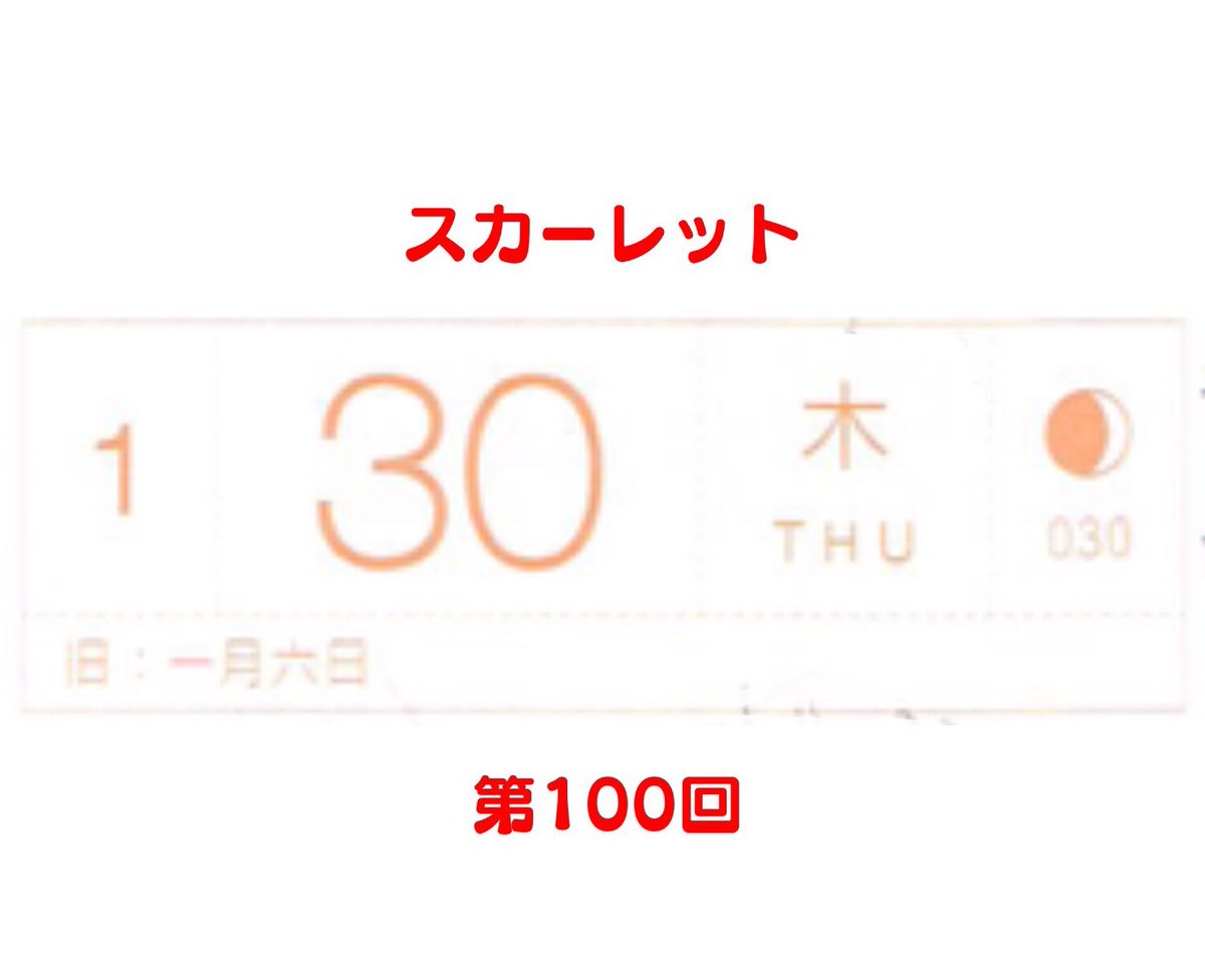 1月30日木曜日、第100回のスカーレット。三度目の窯焚き。喜美子の出したい色は出なかったみたいだけど思わず「結構いい感じやん、何個か買うで、なっ」と夫に話しかけてしまった
#スカーレット #スカーレット絵
#ほぼ日 