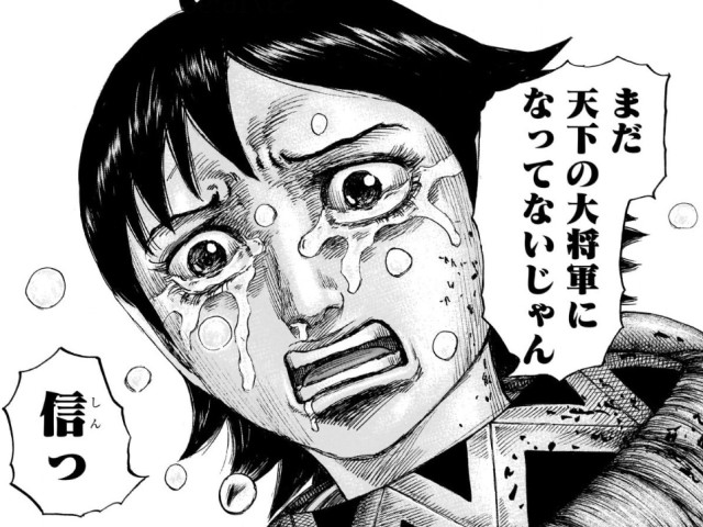 Comic Search على تويتر 信は死んだのか という時に河了貂 かりょうてん が大粒の涙を この涙には信 への恋心があったりするのかな キスしたことはあるので 多少は恋心による涙もあるのかな なんて想像しますが これから信はどうなっていくんだろう キングダム Comic Search على تويتر 信は死んだのか という時に河了貂 かりょうてん が大粒の涙を この涙には信 への恋心があったりするのかな キスしたことはあるので 多少は恋心による涙もあるのかな なんて想像しますが これから信はどうなっていくんだろう キングダム