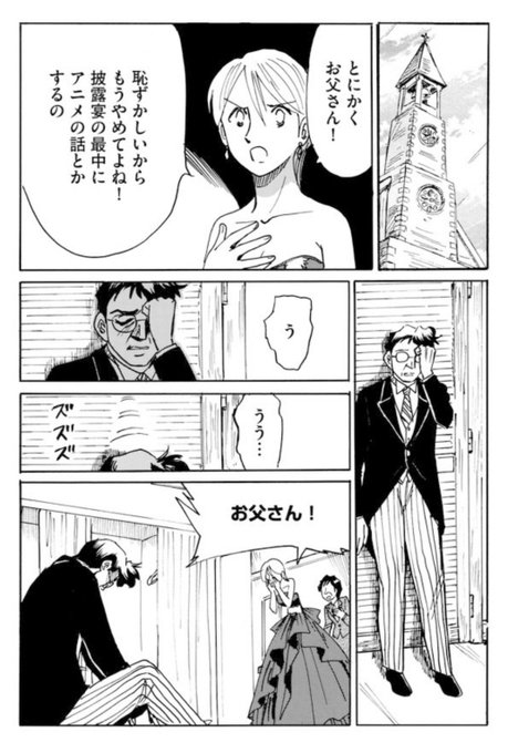 宮尾岳 Gakujira Page 109 Twilog