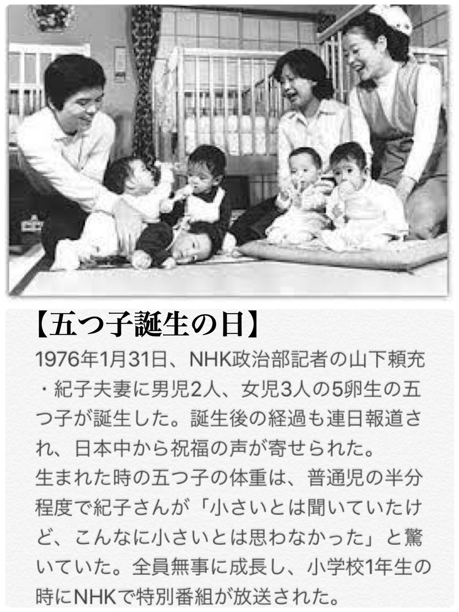 卍春夏秋冬卍 みつばちの日 1月31日 記念日 晦日節 愛妻の日 生命保険の日 五つ子誕生の日 チューリップを贈る日 誕生日 石野真子 1961 歌手 真矢みき 1964 女優 香取慎吾 1977 新地図 安藤なつ 1981 超合金 樋口日奈 1998 乃木坂 徳川家康 1543