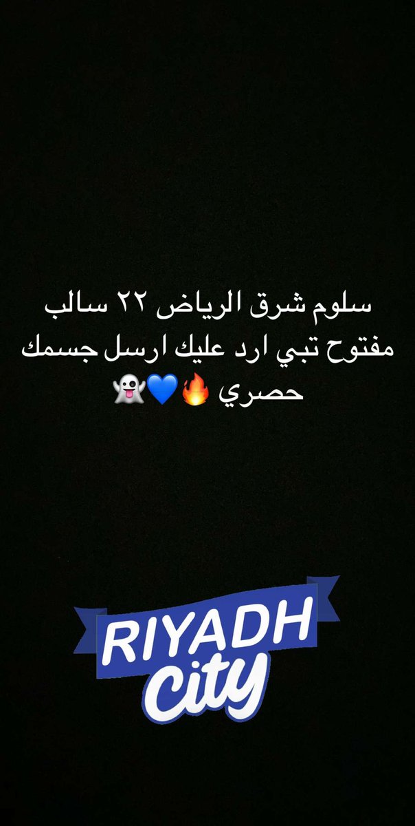 sloom200311's tweet photo. #معصيتي__رlحتي 
#موجب_نحيف 
#سالب_الرياض_جاد 
#مبادل_الرياض 
اللي يوثق وبرياض برد عليه واوثق له 🔥 https://t.co/3EQUjqYBmD