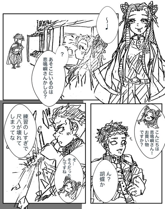 休日お二人でのんびりしてほしい?

#鬼滅の刃
#ひめカナ
#漫画 