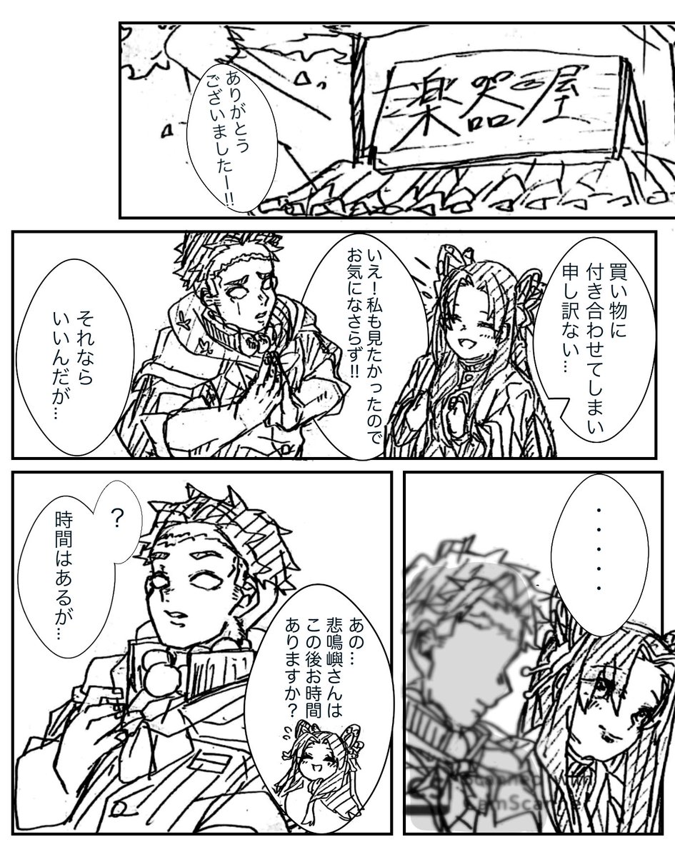 休日お二人でのんびりしてほしい?

#鬼滅の刃
#ひめカナ
#漫画 