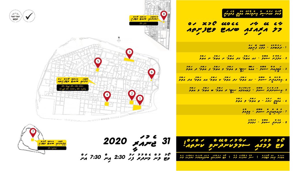 MDPSecretariat's tweet photo. 31 ޖެނުއަރީ 2020 ގައި ބޭއްވުމަށް ހަމަޖެހިފައިވާ ލޯކަލް ކައުންސިލް އިންތިޚާބުގެ އެމްޑީޕީ ޕްރައިމަރީ މާލޭ އޭރިއާގައި ބެހެއްޓޭ ވޯޓުފޮށިތައް https://t.co/eJIojPVEC8