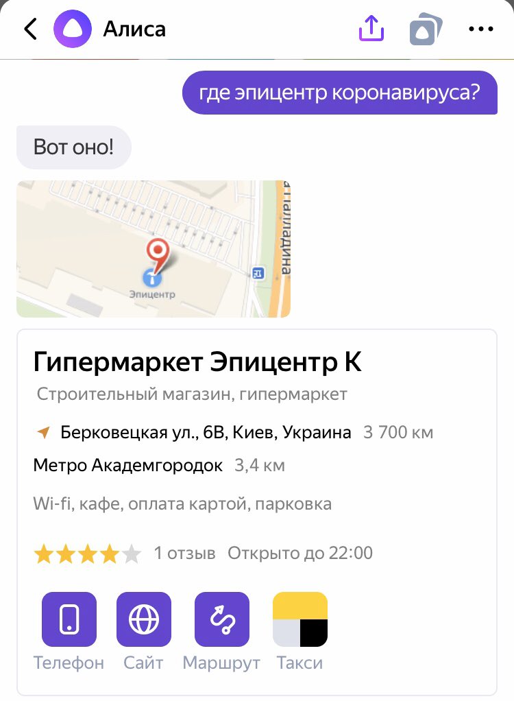 #Алиса знает больше об эпицентре #короновирус а