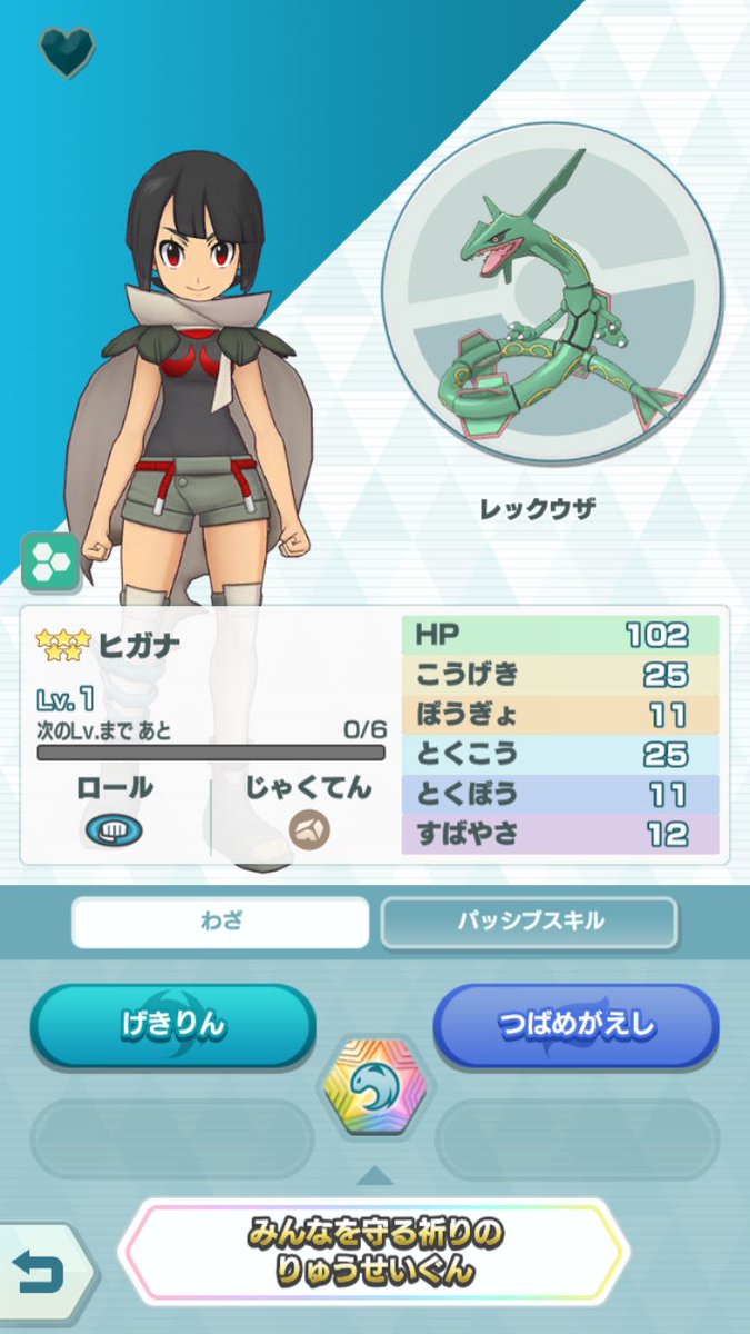 のんのん ヒガナレックウザつよいんかな ポケモンマスターズ