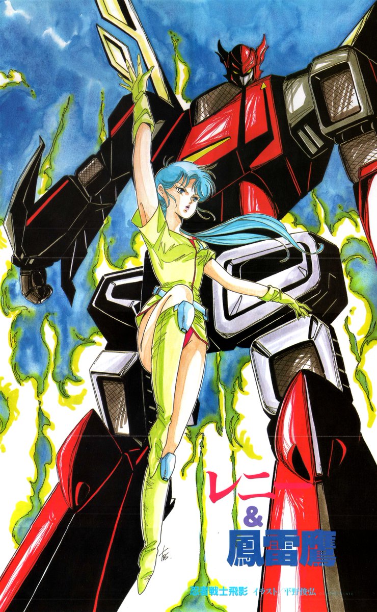 Download Animarchive On Twitter Ninja Senshi Tobikage Illustration By For Android Free Wallpaper Animarchive On Twitter Ninja Senshi Tobikage Illustration By For Free