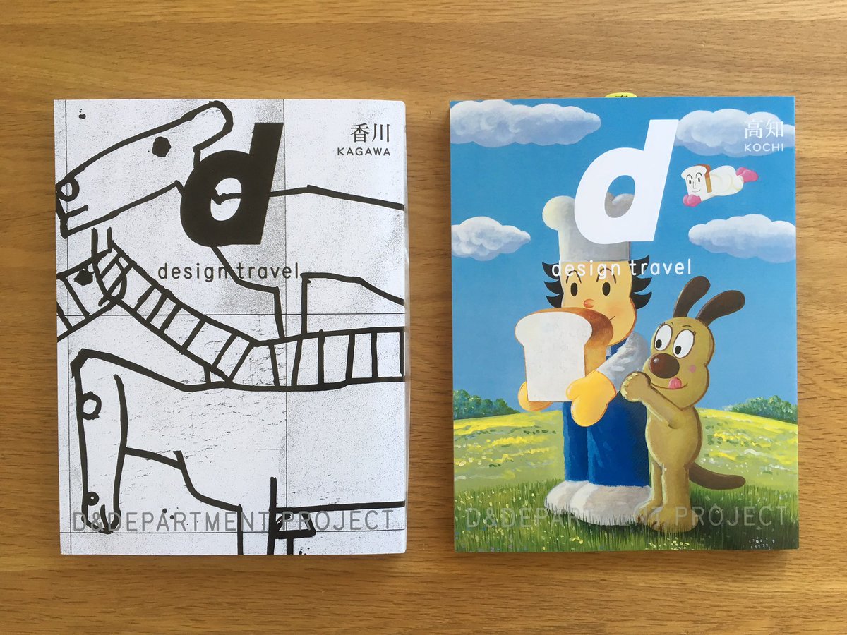 mothertool_mise's tweet photo. おはようございます。
久しぶりに #designtravel が入荷しました。
栃木、岩手、香川、高知が加わっています。
旅に出たくなりますね。
明日はハレノヒカフェ。
imaさんのパンがやってきます。
ぜひお立ち寄りください。
明日は開店時間が12:30からになります。
ご来店の際はご注意ください https://t.co/Ycv7bPvltX