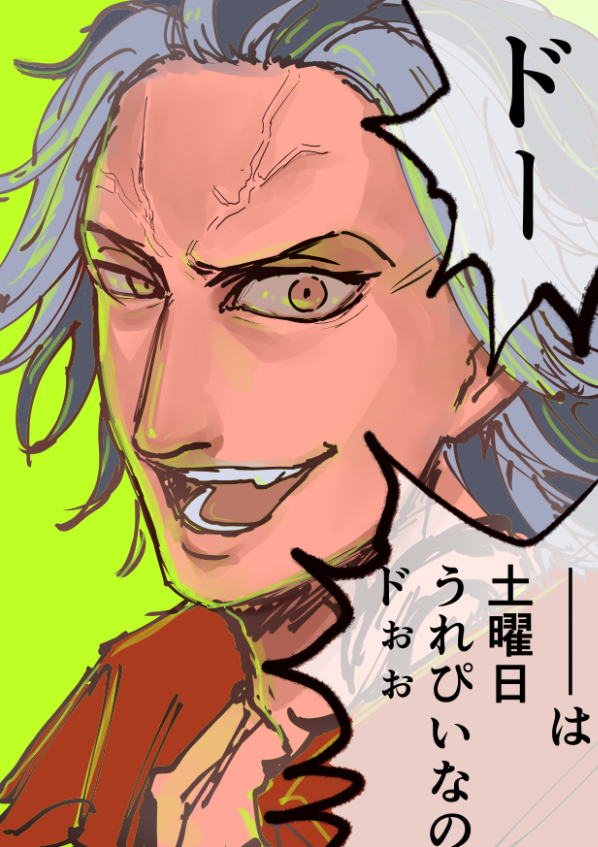 柴大寿 VS ピチぬい 
