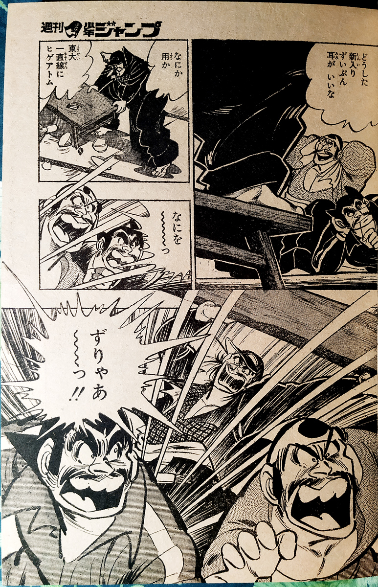Joan Lluis Rovirosa Shiritsu Kiwamemichi Kōkō 私立極道高校 Extreme Path Private High School De Akira Miyashita 宮下あきら 1979 1980 Comienza En El Mundo Del Manga Como Asistente De Yoshihiro Takahashi 高橋義廣 Shonenjump 少年