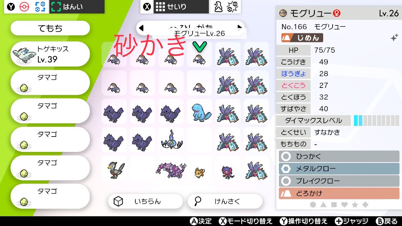 むくろー 色違い交換 Tos 出 画像のショプボレイド産色違い マスボ マスターボール A0 ドロンチ 夢イーブイ 夢ドヒドイデ 求 オシャボ本体 ラブボ ヘビボ ムンボ ドリボ A 色レイド参加権 色違い 別件 出 色ウオノラゴン A 求 色パッチラゴン