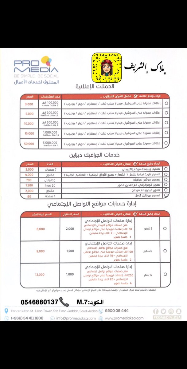 Thoughtsqueen1's tweet photo. #الشوفه_الشرعيه #محشومه_نهى_نبيل #عمر_السومه #ولي_العهد_محتاجه_زراعه_قلب #ابها_الهلال #بث_النايف_بالتك_توك #الدخان_الجديد_مغشوش90 #الصين #فنانه_طبخ_سعوديه_مغربيه_مصريه #النصر #البلطان #تبليك_خالد_النفيعي_مطلب #سنابا��_راشد_المسردي #مسلم_البراك #ابن_الذيب #جدة_الأن https://t.co/OsEMXksMos
