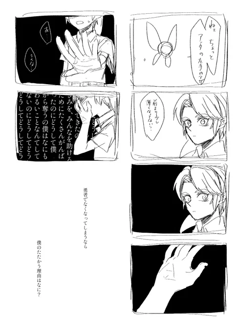 闇の腐女子だったからこんなのばっか描いてた
今も好きです   闇 