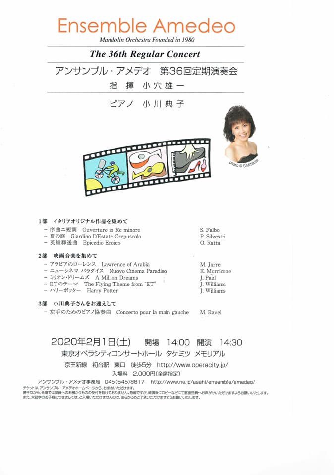 明日、この演奏会に出ます。とても楽しみです。