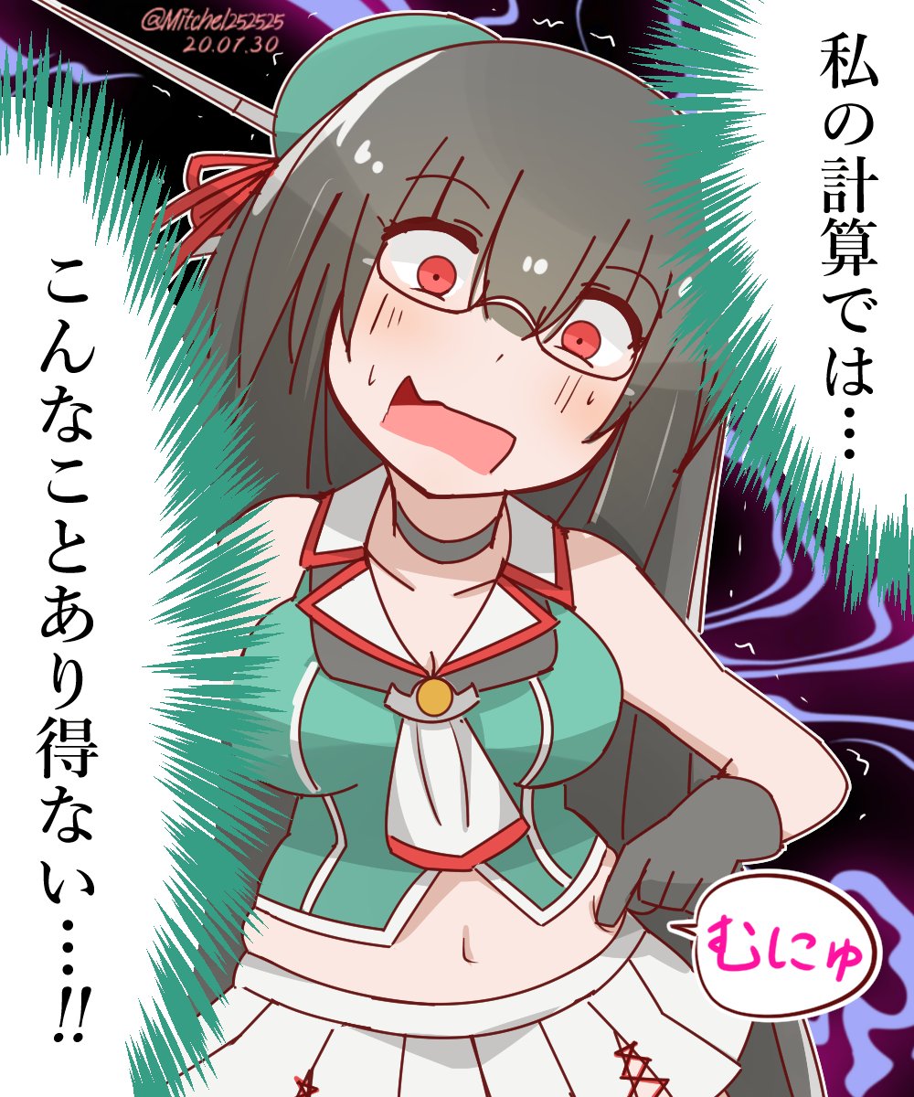 艦これ 計算ミスったっぽい鳥海さん 他 あ艦これ 艦隊これくしょんまとめブログ 艦これ 計算ミスったっぽい鳥海さん 他 あ艦これ 艦隊これくしょんまとめブログ