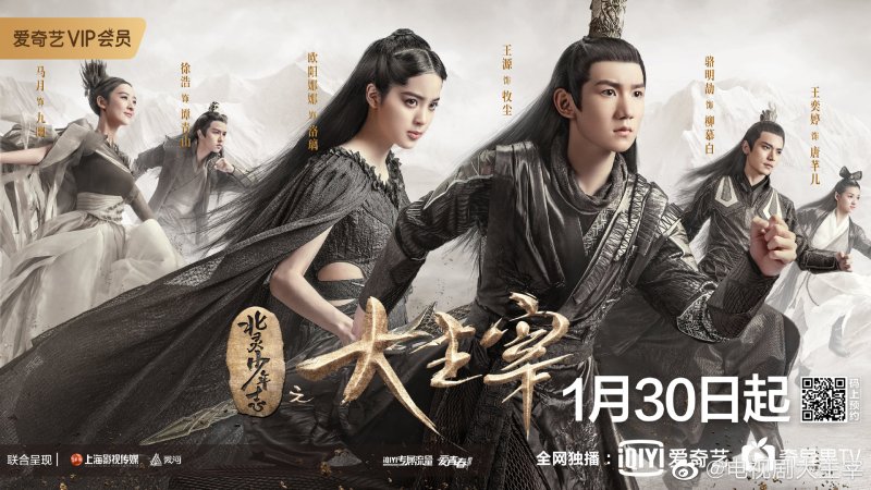  #CCQuickDramaNewsThe new  #cdrama  #TheGreatLord has premiered on  @Viki. The first 2 episodes have been uploaded and are currently being subbed. This one looks SUPER interesting to me.