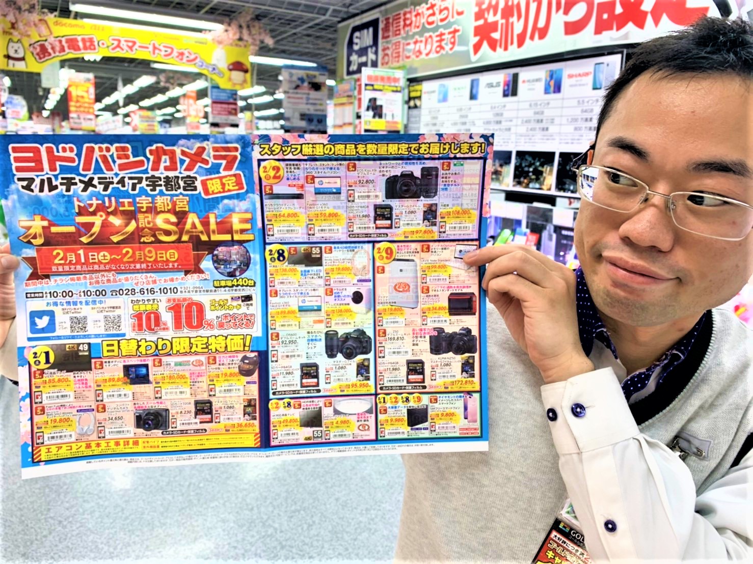ヨドバシカメラ 宇都宮店 宇都宮店は本日も営業中です トナリエ宇都宮 オープン準備の為お休みの店舗もありますが ヨドバシ宇都宮 は本日も通常営業中です オープンチラシも配布中 ご来店の際はこちらの入り口からお越し ヨドバシカメラ 宇都宮店 宇都宮店は本日も営業中です トナリエ宇都宮 オープン準備の為お休みの店舗もありますが ヨドバシ宇都宮 は本日も通常営業中です オープンチラシも配布中 ご来店の際はこちらの入り口からお越し