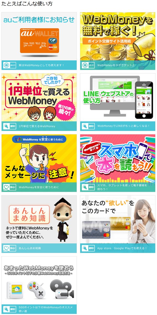 Auペイメント Webmoney ご意見ありがとうございます そちらのジャンルは大人の事情で導入できない場合もありますので そんなコールとmanソックスさんには Webmoneyプリペイドカードをオススメいたします T Co 6mulbfdr4w