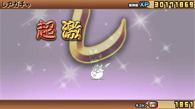 にゃんこ大戦争で キャスリィ が話題に トレンディソーシャルゲームス