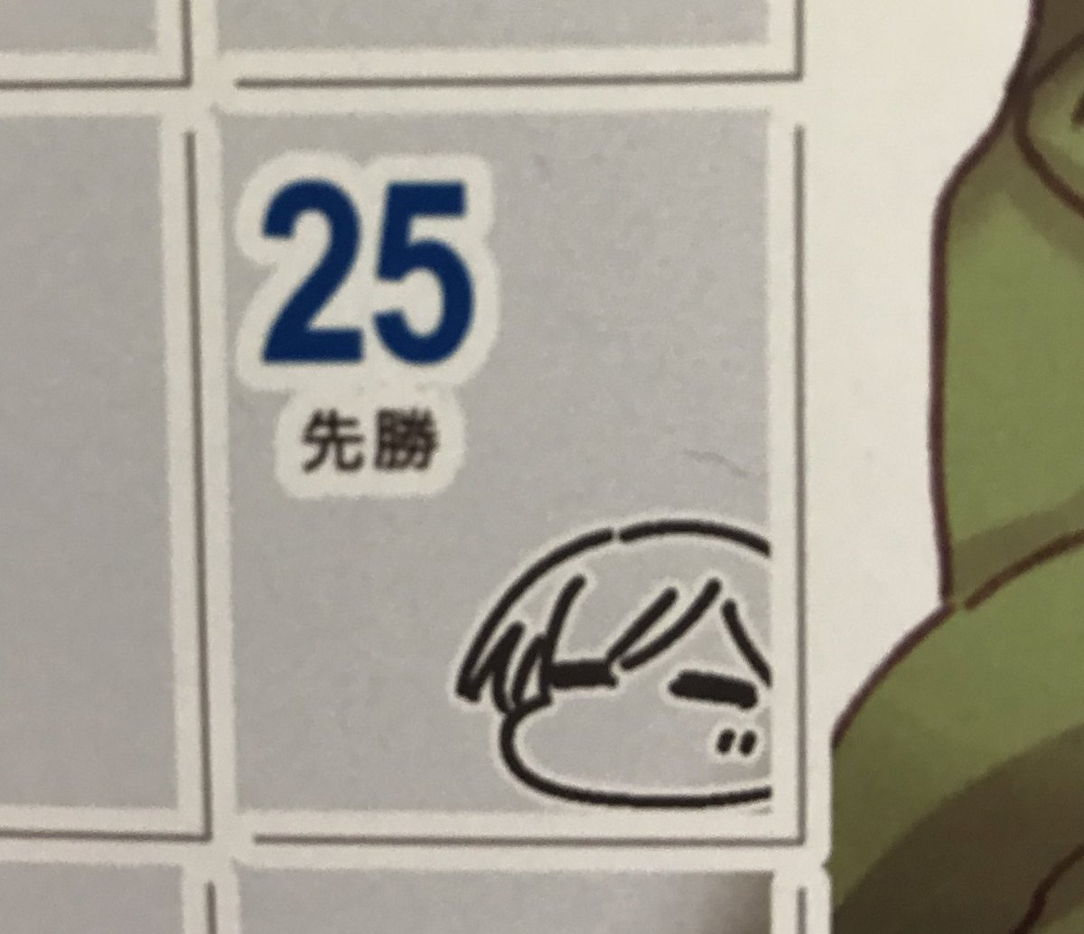 1月も今日で終わり!

今月のカレンダーのイラストはふみちゃんでした!? 