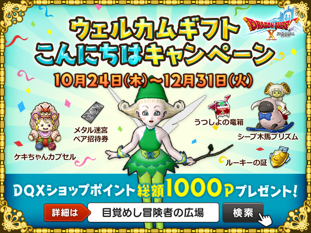ドラゴンクエストx 公式 Dq X 年01月 Twilog