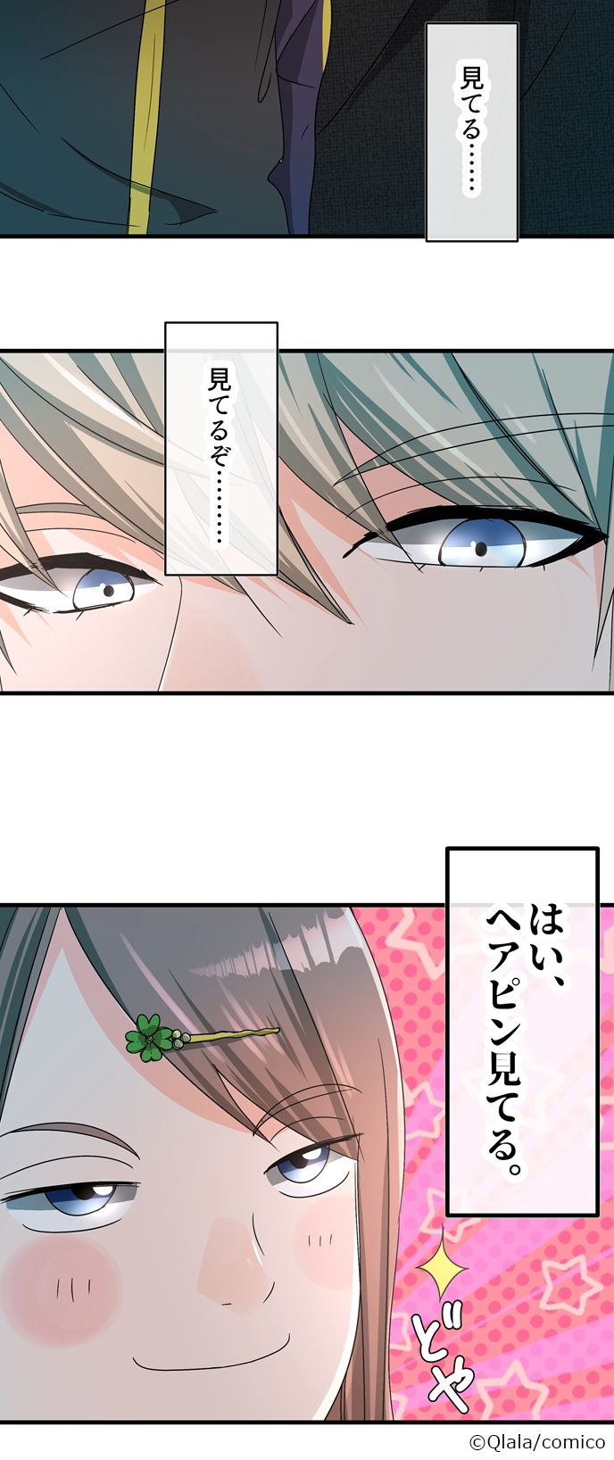 Comico 公式 オリジナル漫画が毎日無料 肉厚メンタルで立ち向かう 戦え デブスラブコメディ みにあひ 更新しました 先読み 73 対面 5 T Co Rmwbtyzazt レンタル 64 女の勘 T Co Dgybviwbxk Comico Qlala 学園