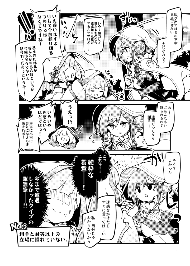 【あす】02/01(土) 、大田区産業プラザPioにて開催される花騎士オンリー、じゃぶじゃぶマイドアリ!9
E12へたのよこずき新刊のサンプルです!
ハツユキソウがシャムサクラランと喋るだけのギャグ本だよ!
よろしくお願いしまーす!
#花騎士 #フラワーナイトガール #じゃぶマイ #じゃぶマイ支援 