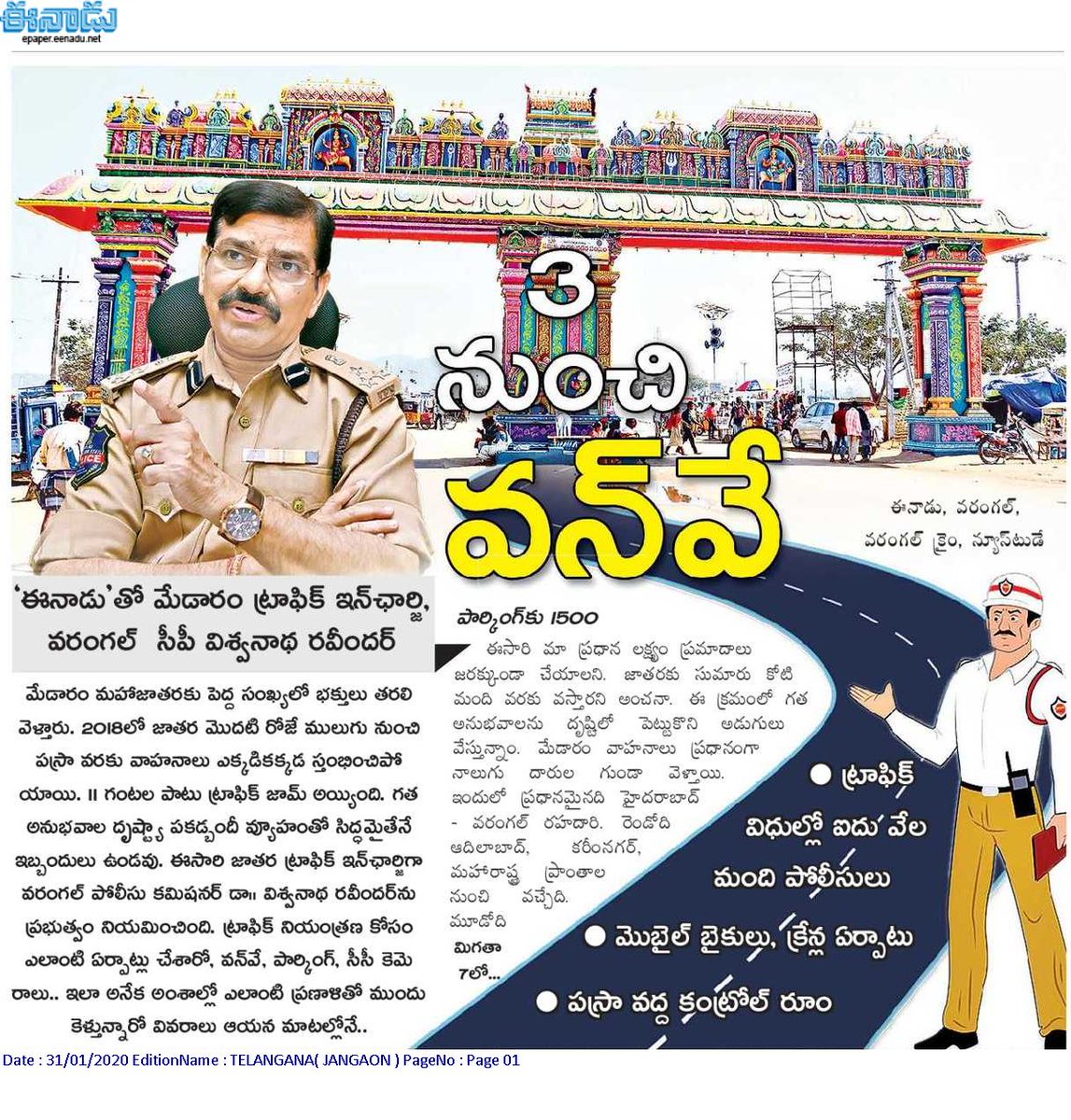 cpwarangal's tweet photo. https://t.co/3JcEPBvldM