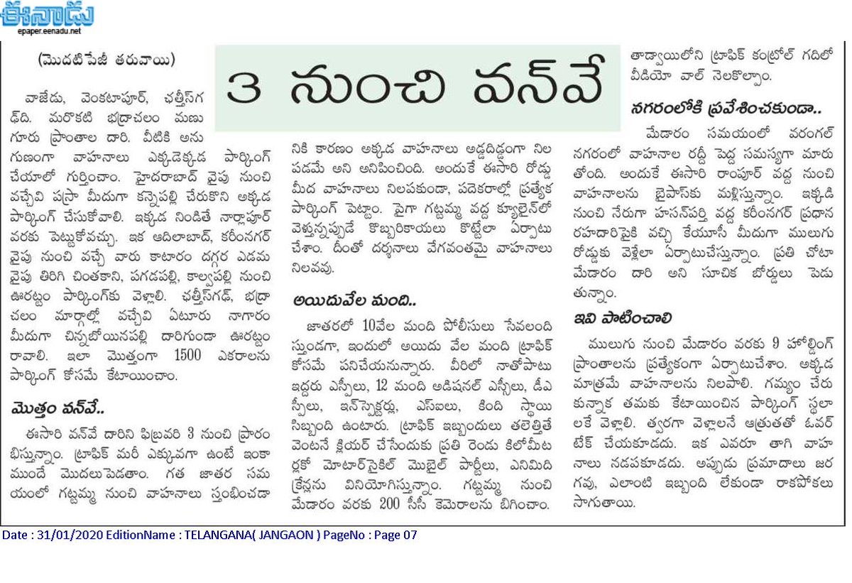 cpwarangal's tweet photo. https://t.co/3JcEPBvldM