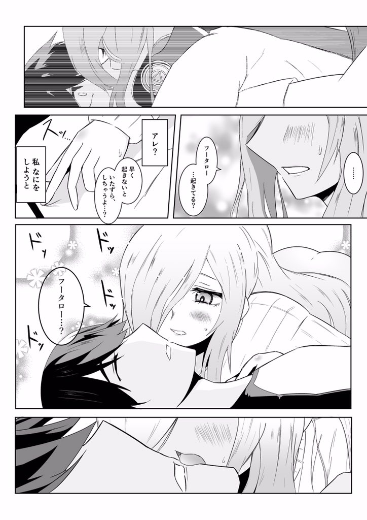 果てさて、どうなることやら…
三玖にいたずらされたい人生でした。

前回の風三玖の続き→①は固定ツイートにあります。

「大丈夫」②

#五等分の花嫁 
#中野三玖 
#風三玖 