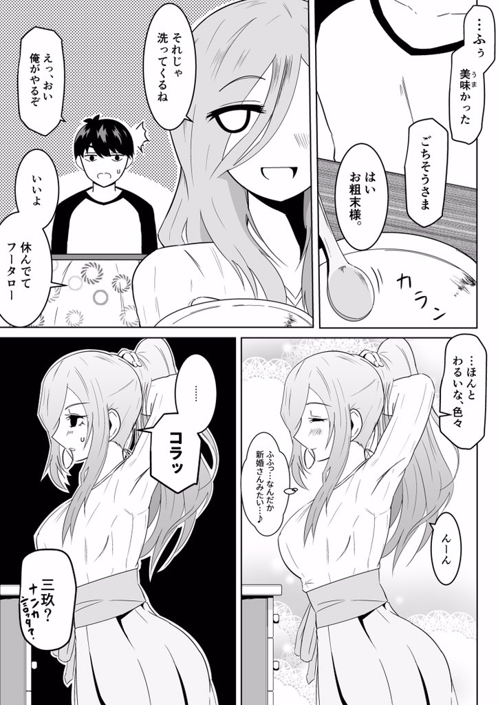 果てさて、どうなることやら…
三玖にいたずらされたい人生でした。

前回の風三玖の続き→①は固定ツイートにあります。

「大丈夫」②

#五等分の花嫁 
#中野三玖 
#風三玖 
