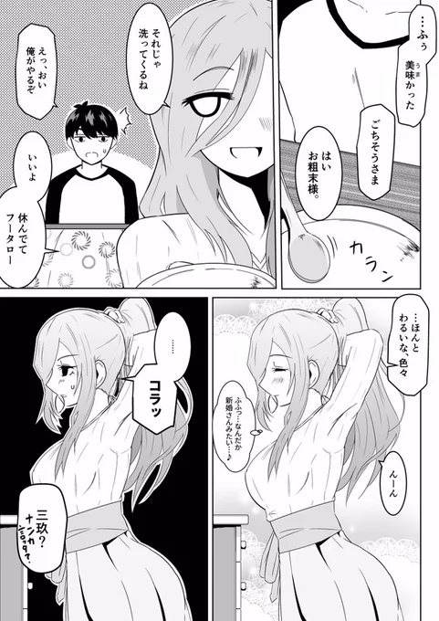 果てさて、どうなることやら…
三玖にいたずらされたい人生でした。

前回の風三玖の続き→①は固定ツイートにあります。

「大丈夫」②

#五等分の花嫁 
#中野三玖 
#風三玖 