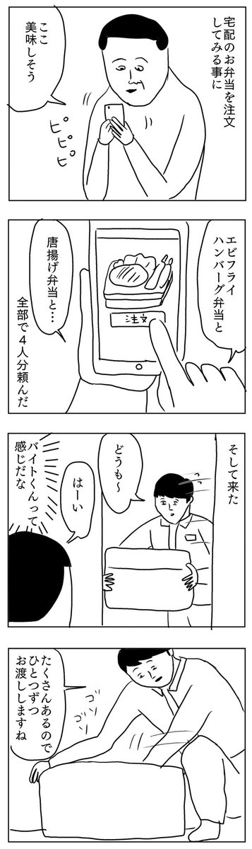 ひとつずつ渡します
#凡人すたいる。 