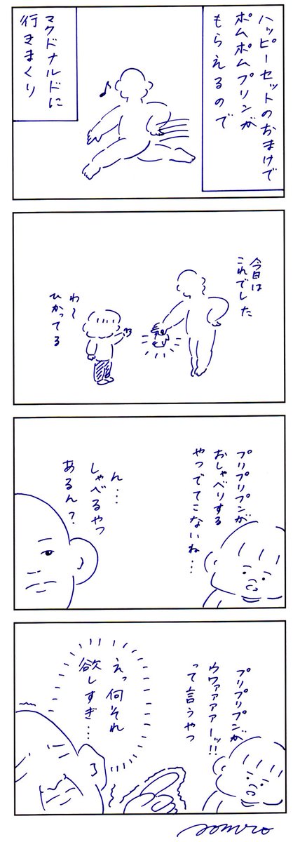 ウワァァァァ‼︎‼︎っていうやつ 