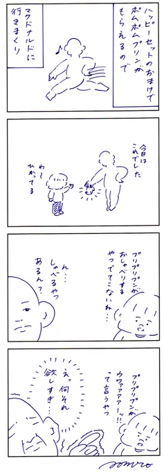 ウワァァァァ‼︎‼︎っていうやつ 