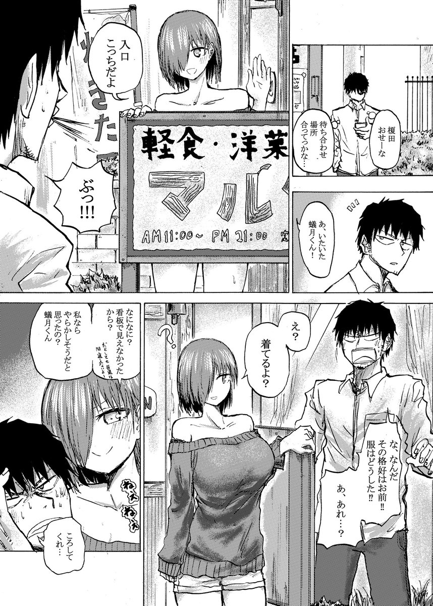 #週刊ブリック 
その53
脳内補完 