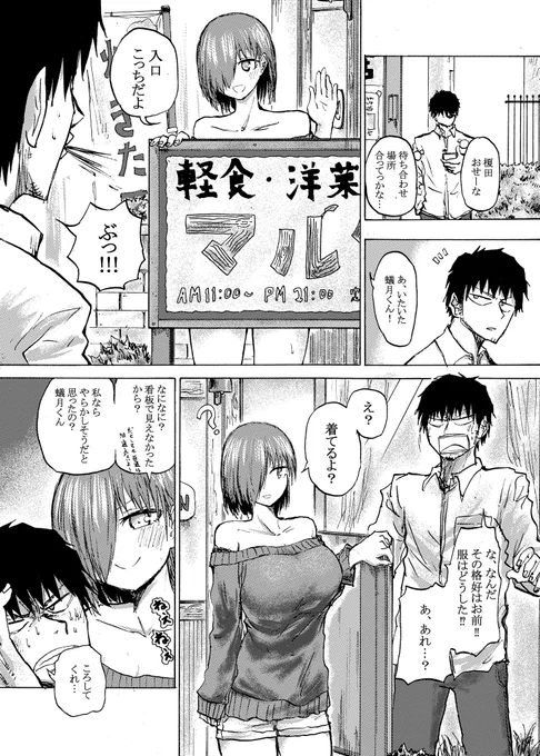 #週刊ブリック 
その53
脳内補完 
