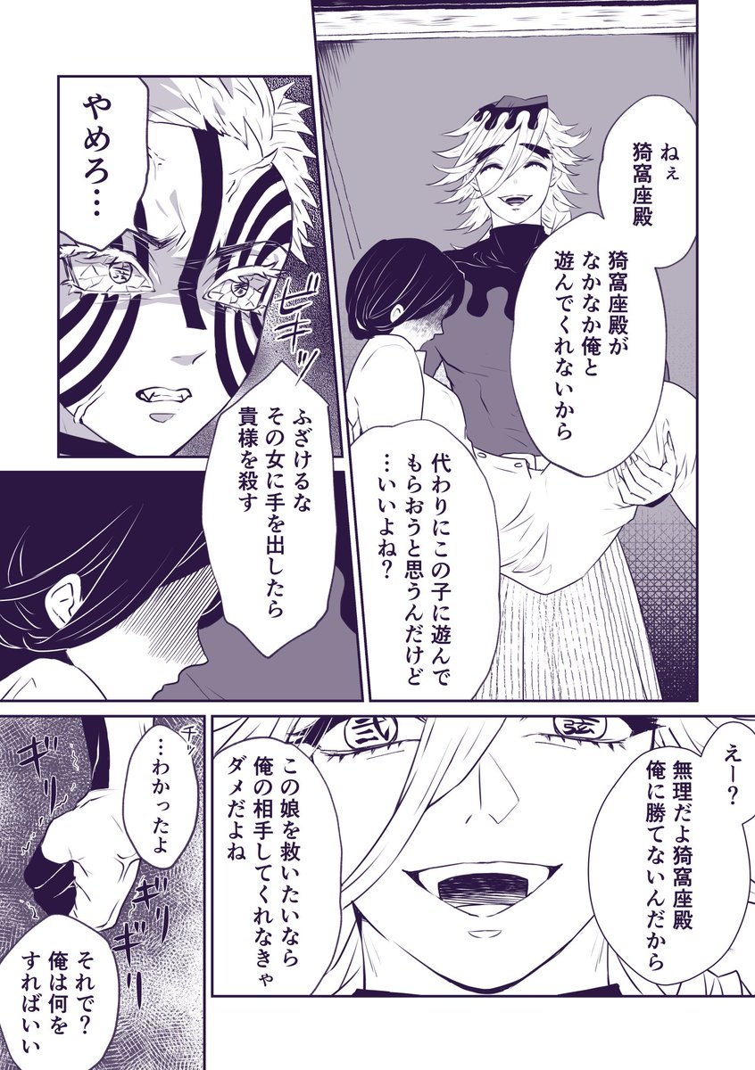 はみこ ぬい7話描いてるけどちょい多忙 童猗窩 猗窩座殿がやっと俺と遊んでくれる気になったよ 嬉しいね 腐向け モブが死ぬ描写があります 童磨がゲスい 何も考えないで読んだほうがいいと思う はみこ ぬい7話描いてるけどちょい多忙 童猗窩 猗窩座殿がやっと俺と遊んでくれる気になったよ 嬉しいね 腐向け モブが死ぬ描写があります 童磨がゲスい 何も考えないで読んだほうがいいと思う