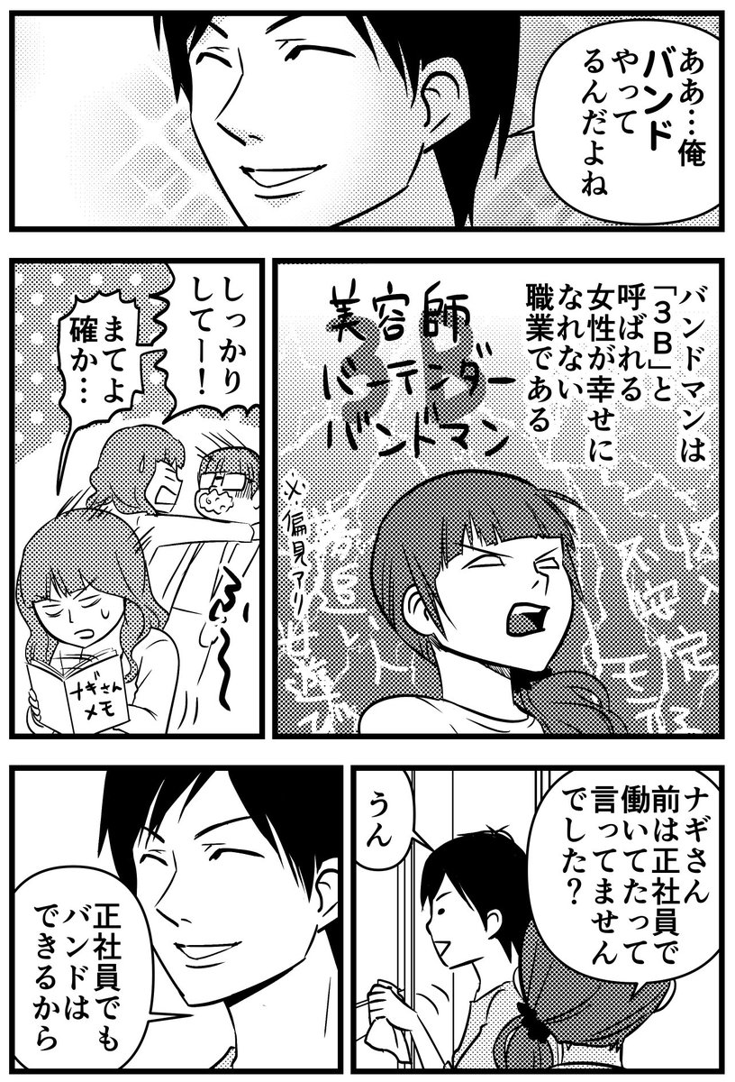 寝落ちました?しかも番号ふってなかった…。なれそめ漫画3。ずっと正社員しながら生活してたとの事で地に足がついてる→GO!という謎理論でした。この人絶対彼女が途切れないタイプだ。フリーなんて奇跡だ!と捨て身アタックで奇跡的にお付き合いできました。 