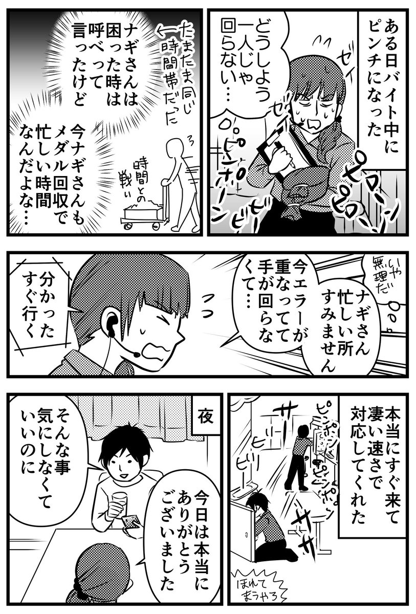 寝落ちました?しかも番号ふってなかった…。なれそめ漫画3。ずっと正社員しながら生活してたとの事で地に足がついてる→GO!という謎理論でした。この人絶対彼女が途切れないタイプだ。フリーなんて奇跡だ!と捨て身アタックで奇跡的にお付き合いできました。 