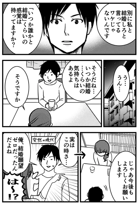 なれそめ漫画ラスト。最初から重い女でしたが結果的に話しておいて良かったと思いました。またそのうちに続き描きます(完全な自己満)。お読みいただきありがとうございましたー。 