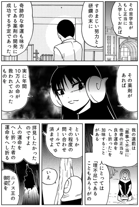 【お知らせ】
すでにご購入の方はお気づきかもしれませんが、「ジゴサタ」単行本版はツイッター版とセリフの変更が行われております。以後、設定的にかなり重要な部分も単行本版が正史となります。

【Amazon】
https://t.co/EAkF5aEHX5

【楽天ブックス】
 