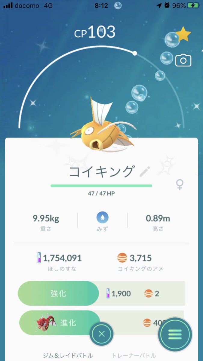 コイキング色違い Hashtag Pa Twitter