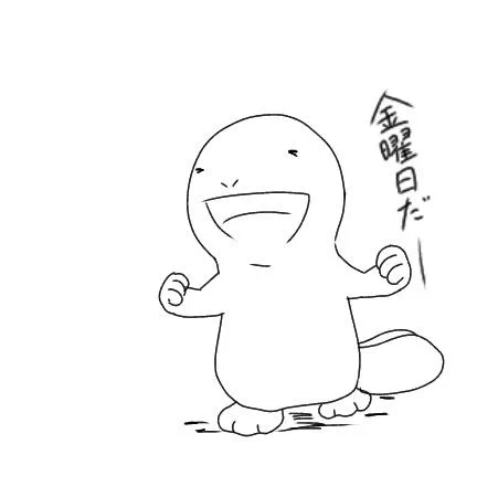 金曜日
#毎日ヌオー 