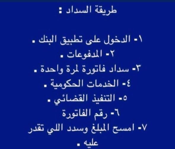 alhzemi_4005's tweet photo. #حلاتك_في_شيباتك
♦️من الخاص♦️
🕣 ساعه إستجابه 🕝
🤲🏻 اللهم من نشرها وساعده باللي يقدر عليه فاجعل له من كل هم فرجا ومن كل ضيق مخرجا وارزقه من حيث لايحتسب 
🍀 اتقوا النار ولو بشق تمرة ، فمن لم يجد فبكلمة طيبة 🍀
ساعدوه باللي تقدرون عليه 💯
رقم الفاتورة 👈 195805839
المبلغ 👈92833 https://t.co/c5QCI3qM1X