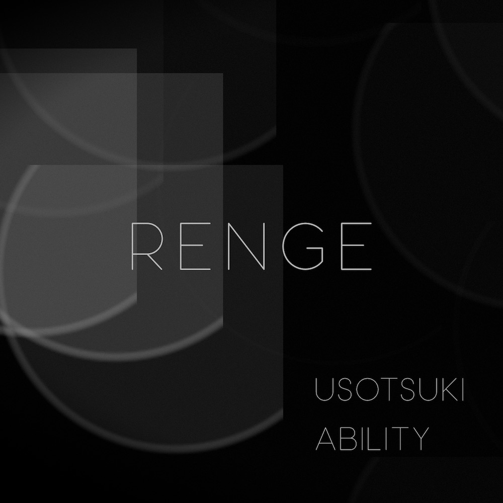 本日発売（1月31日）

RENGE / 第1弾両A面デジタルシングル『USOTSUKI / ABILITY』
※北郷満春＆飛田興一によるユニット
※見田村千晴、根津まなみが参加
uroros.net/newrelease/109…