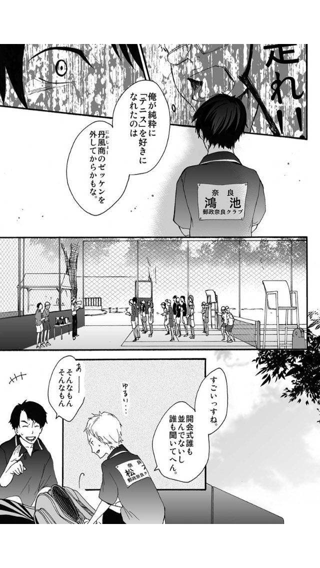 私が元競技者に伝えたい事はだいたいココで言ってるから…ここだけでも広まれ( ' ▽ ` ) 
